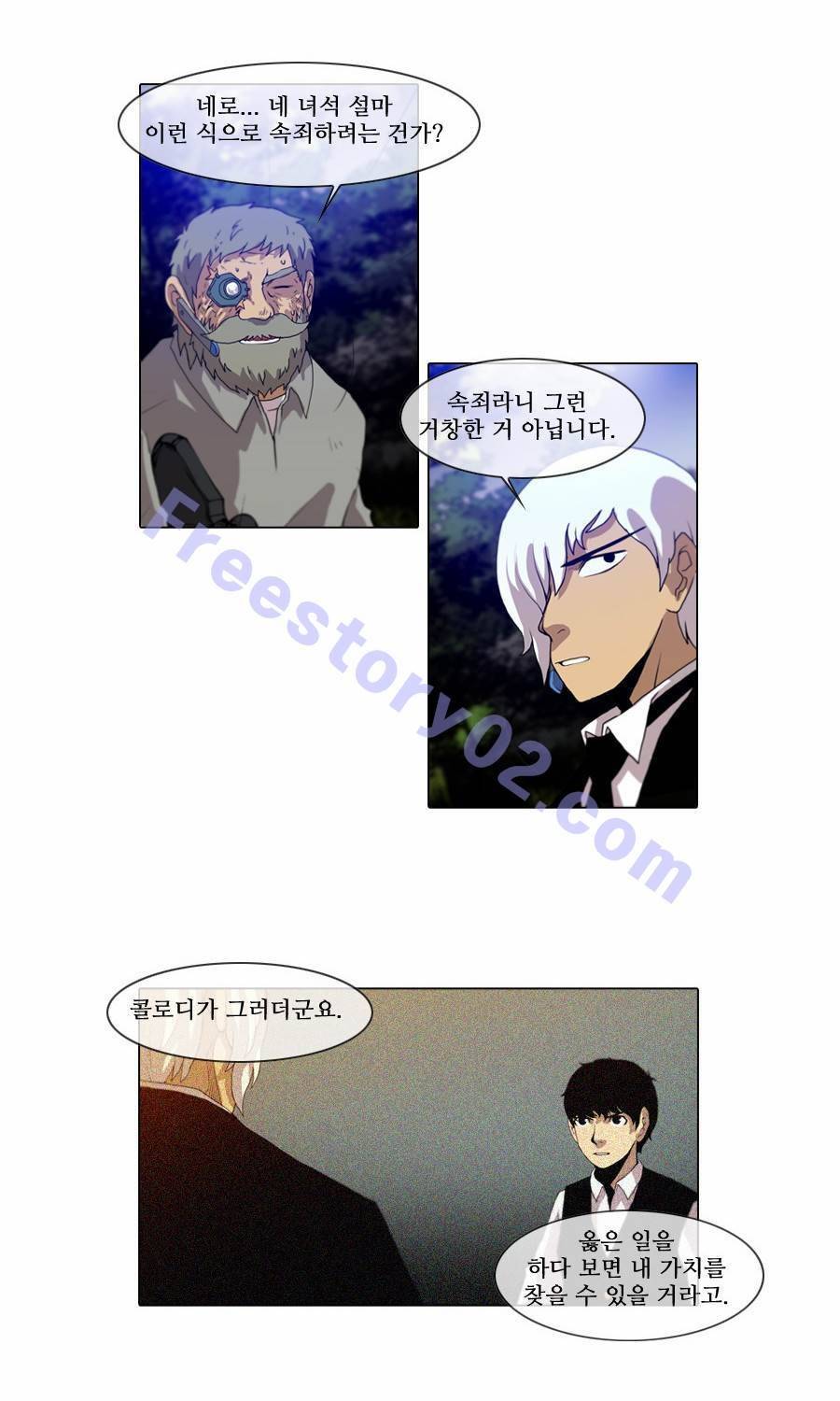 제페토 (시즌2) 58화 5