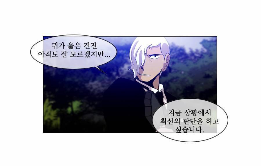 제페토 (시즌2) 58화 6
