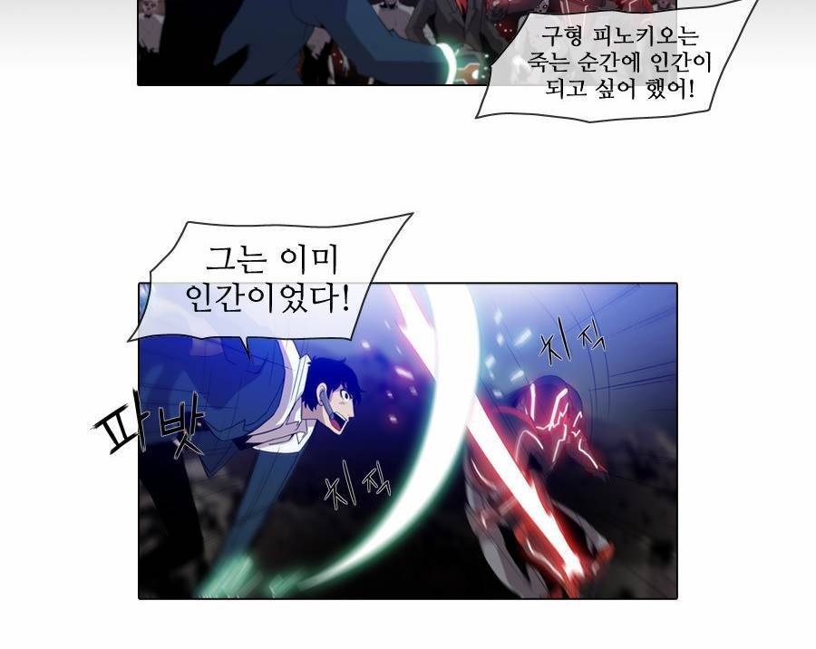 제페토 (시즌2) 68화 2