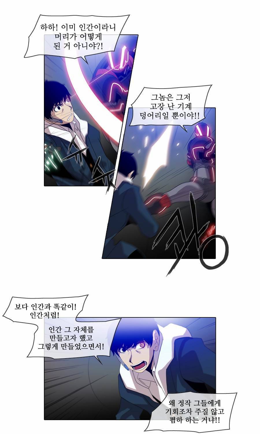 제페토 (시즌2) 68화 3