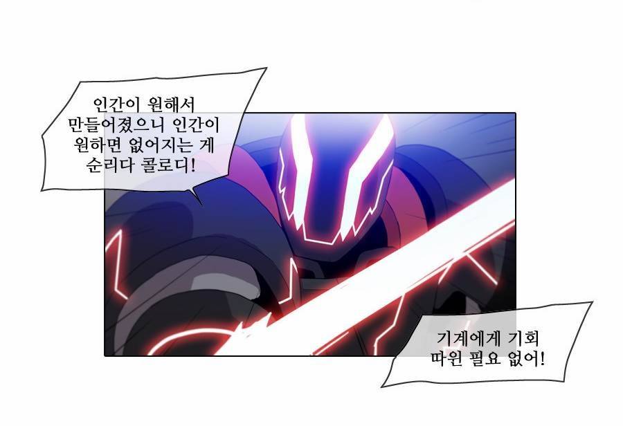 제페토 (시즌2) 68화 4
