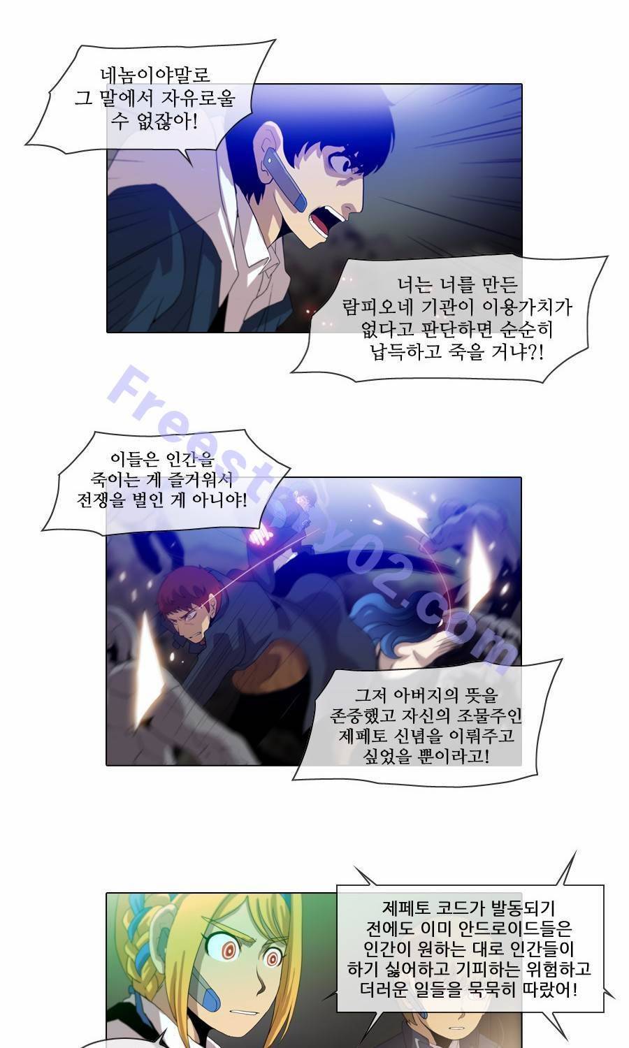 제페토 (시즌2) 68화 5