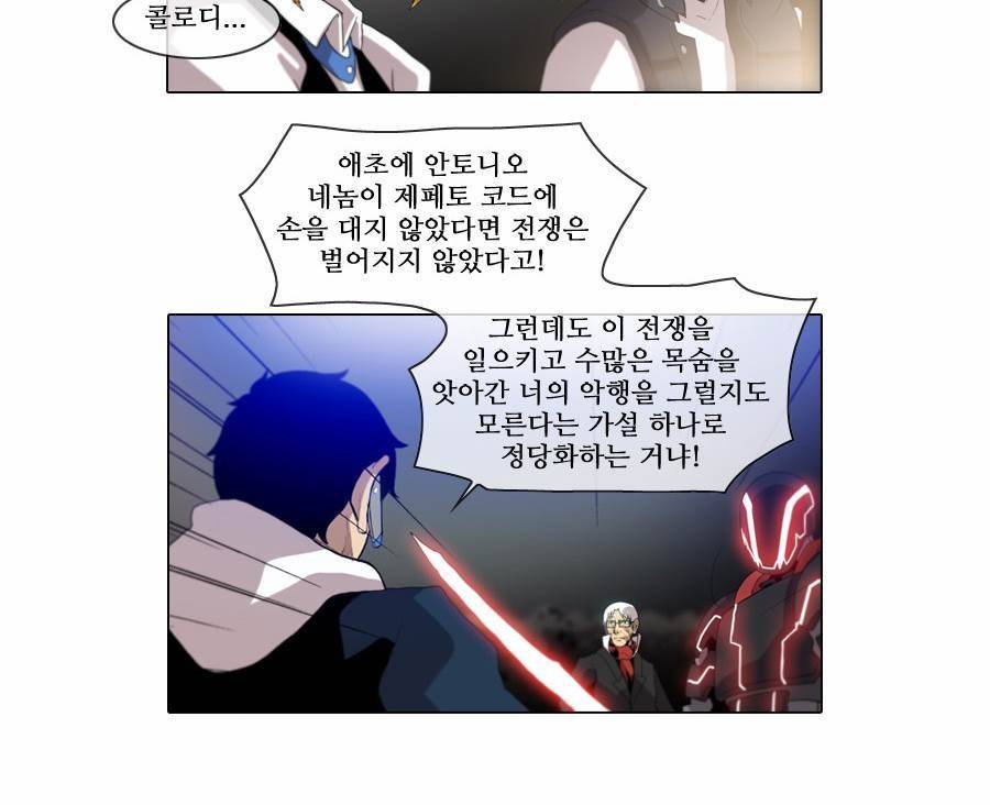 제페토 (시즌2) 68화 6