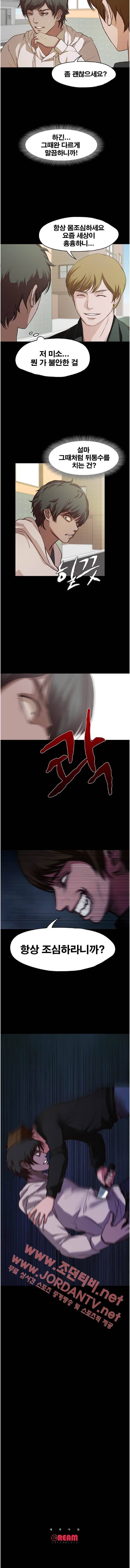 건드리지마 19화 3