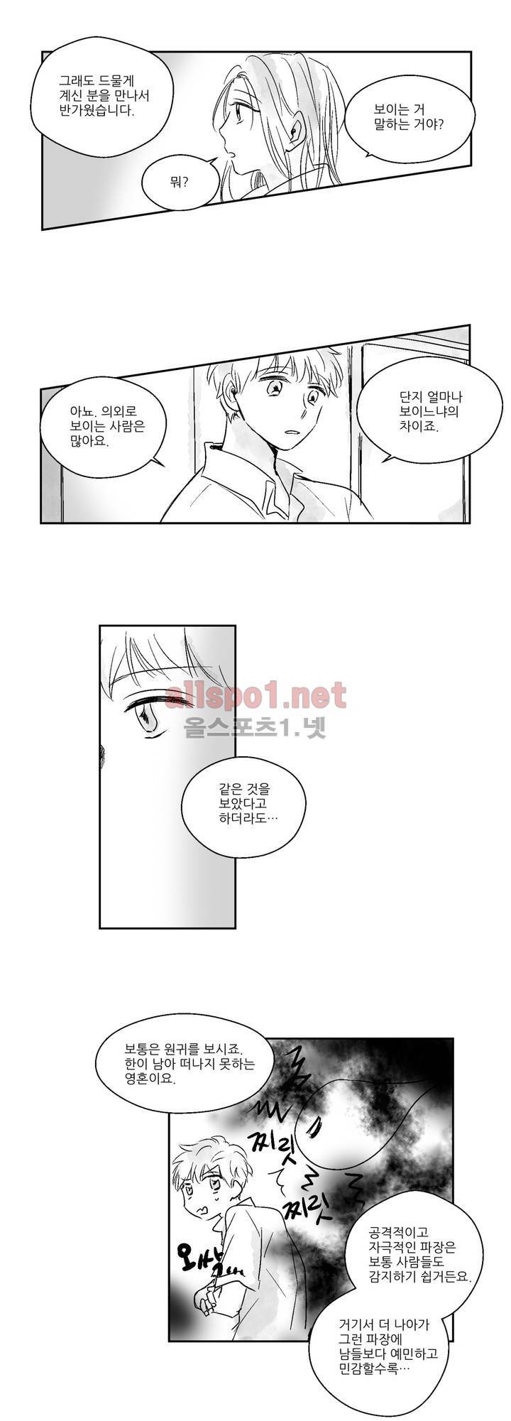 소라의 눈 7화 2