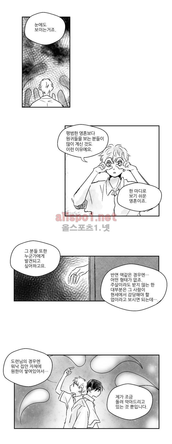 소라의 눈 7화 3