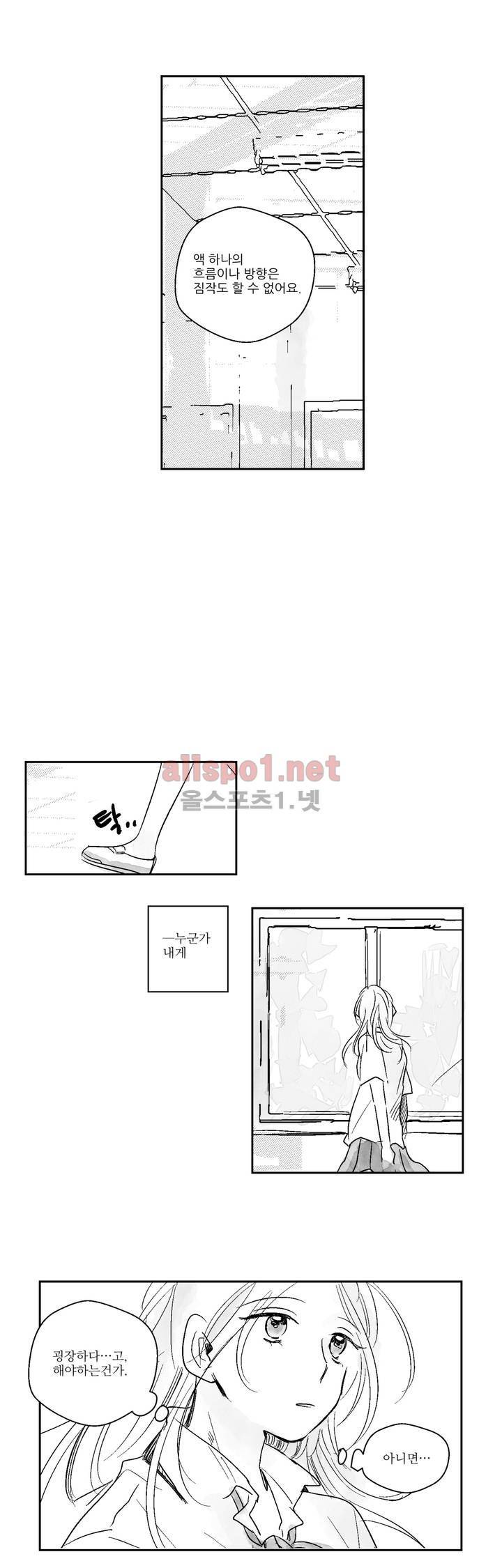 소라의 눈 7화 5