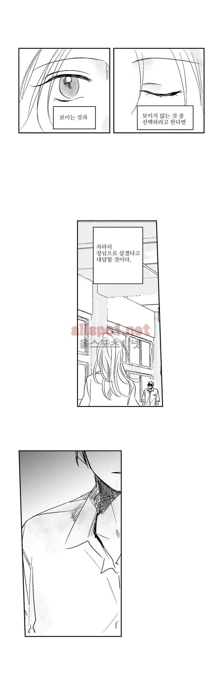 소라의 눈 7화 6