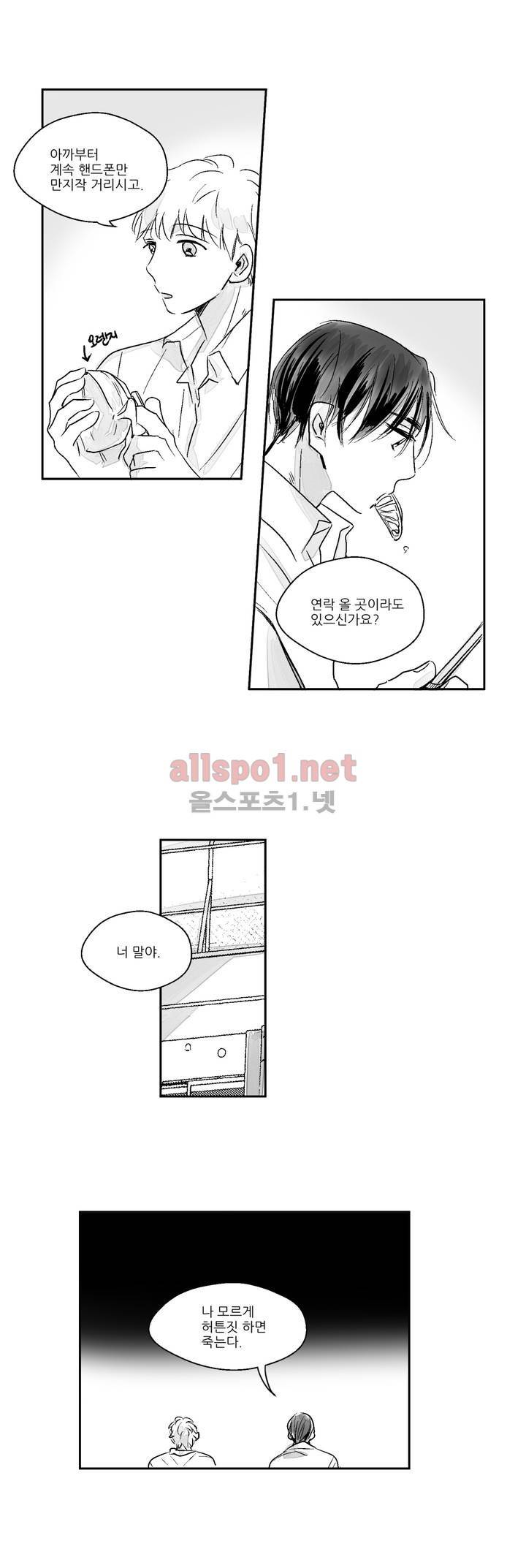 소라의 눈 7화 10