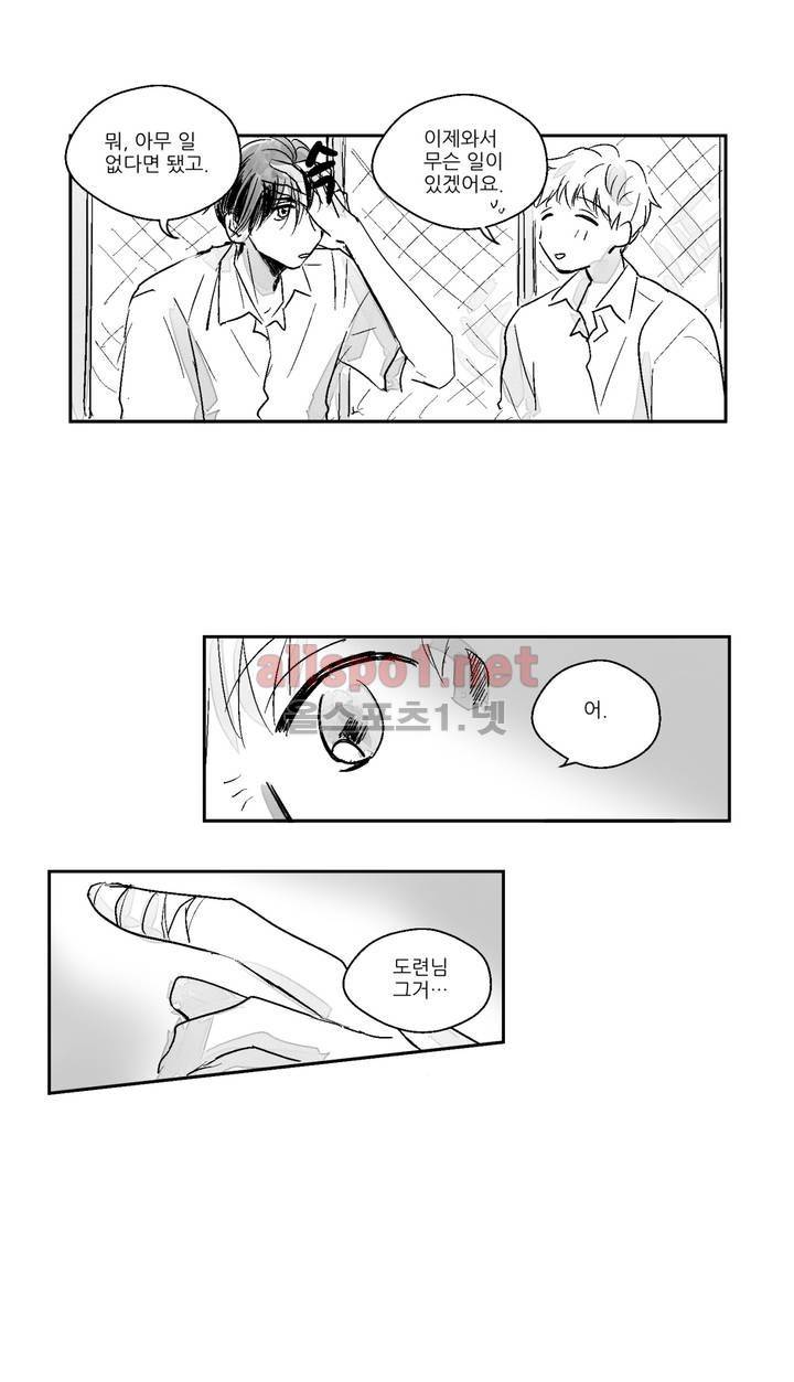 소라의 눈 7화 12