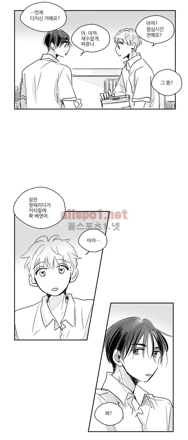 소라의 눈 7화 13