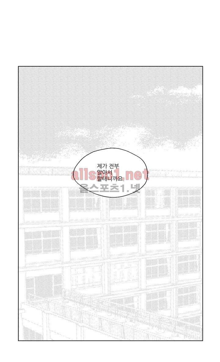 소라의 눈 7화 15