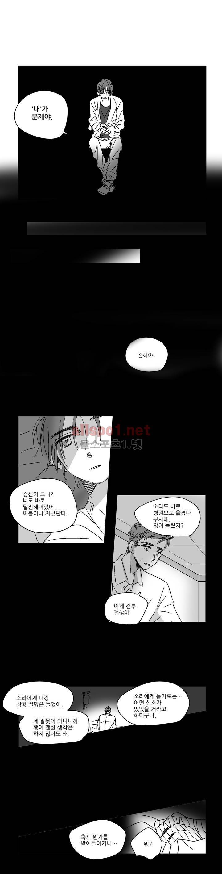 소라의 눈 16화 15
