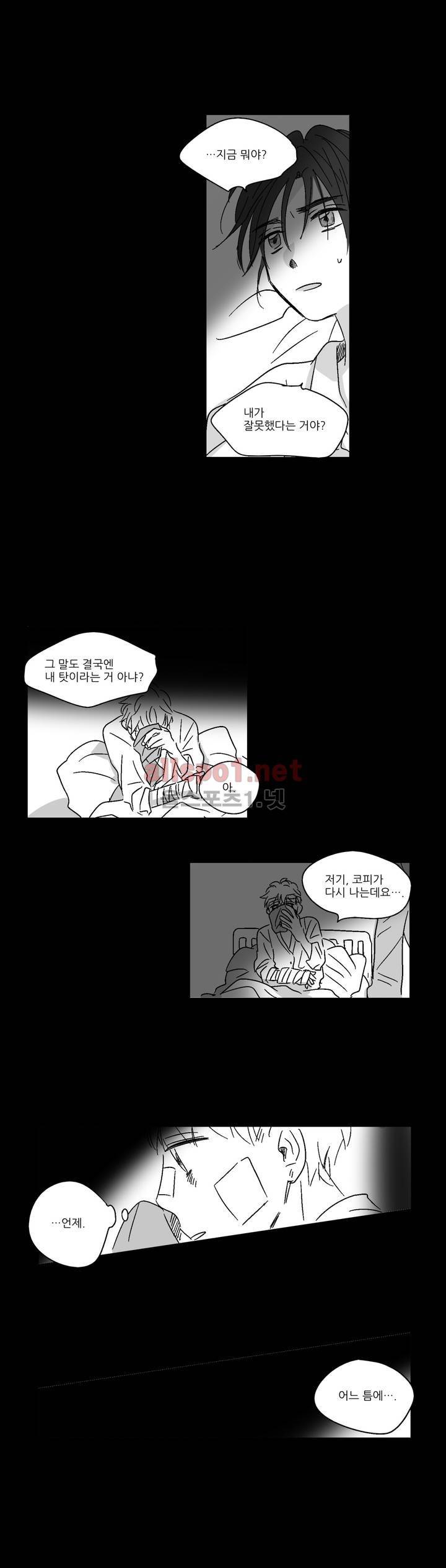 소라의 눈 16화 16