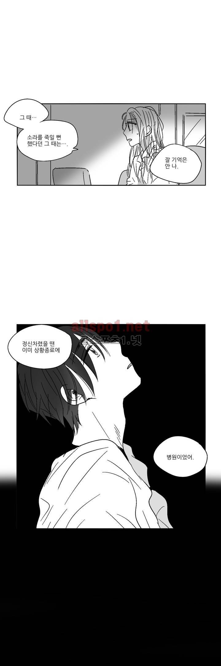 소라의 눈 16화 19