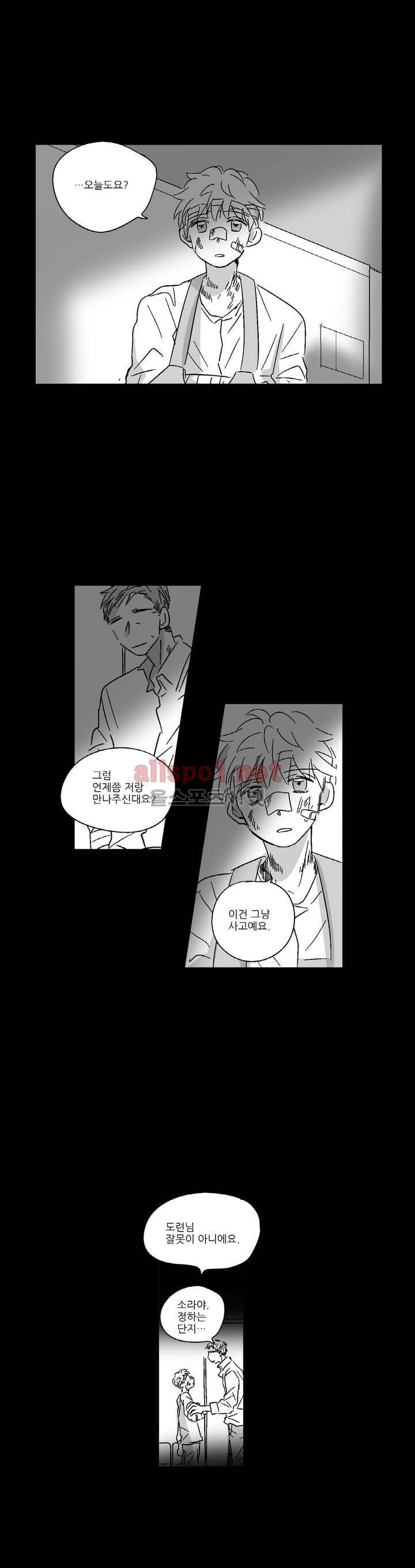 소라의 눈 16화 20