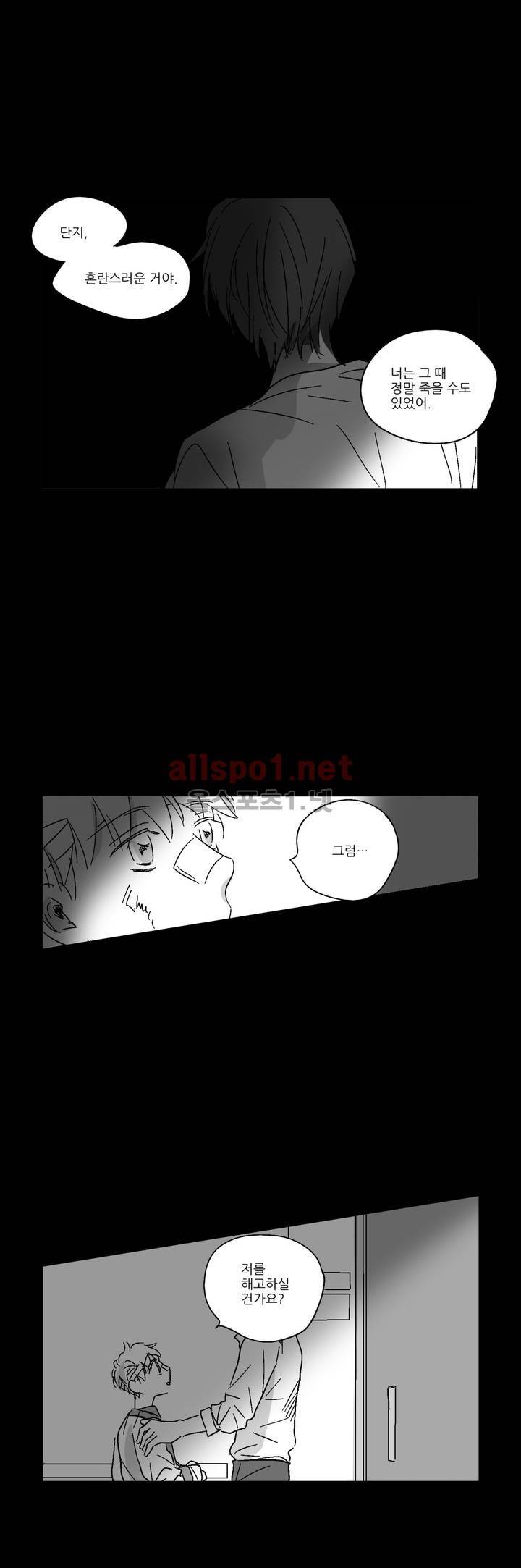 소라의 눈 16화 21