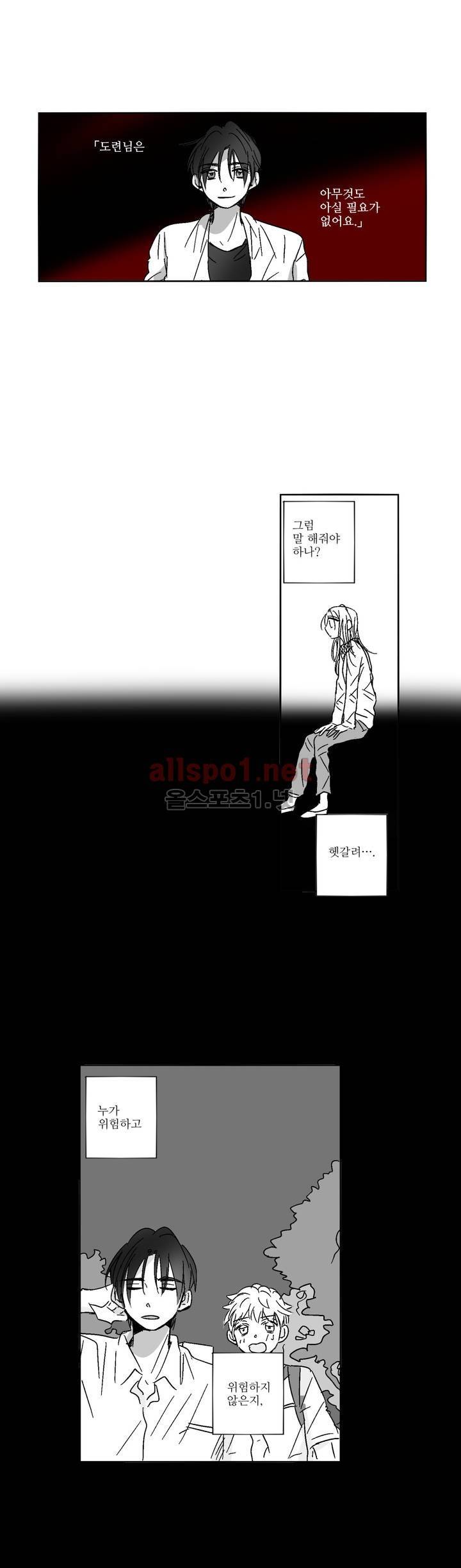 소라의 눈 16화 24