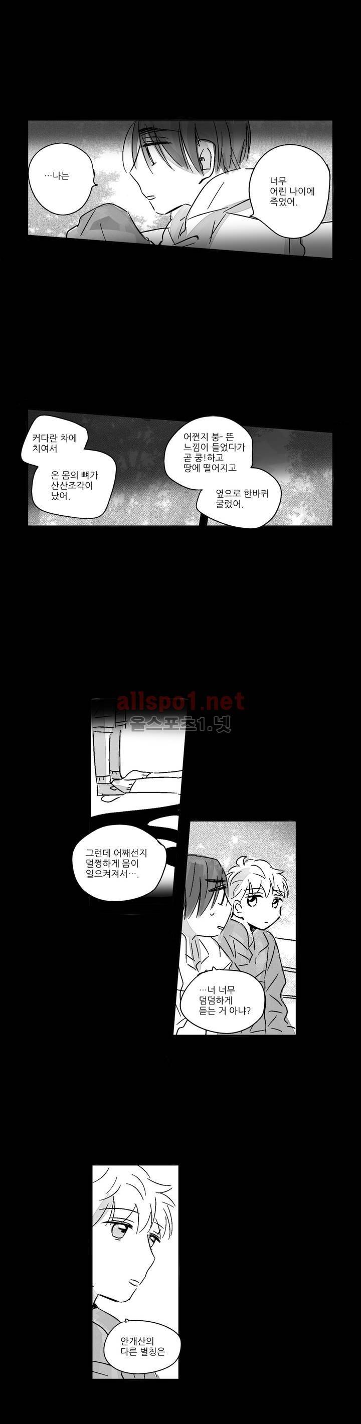 소라의 눈 25화 3