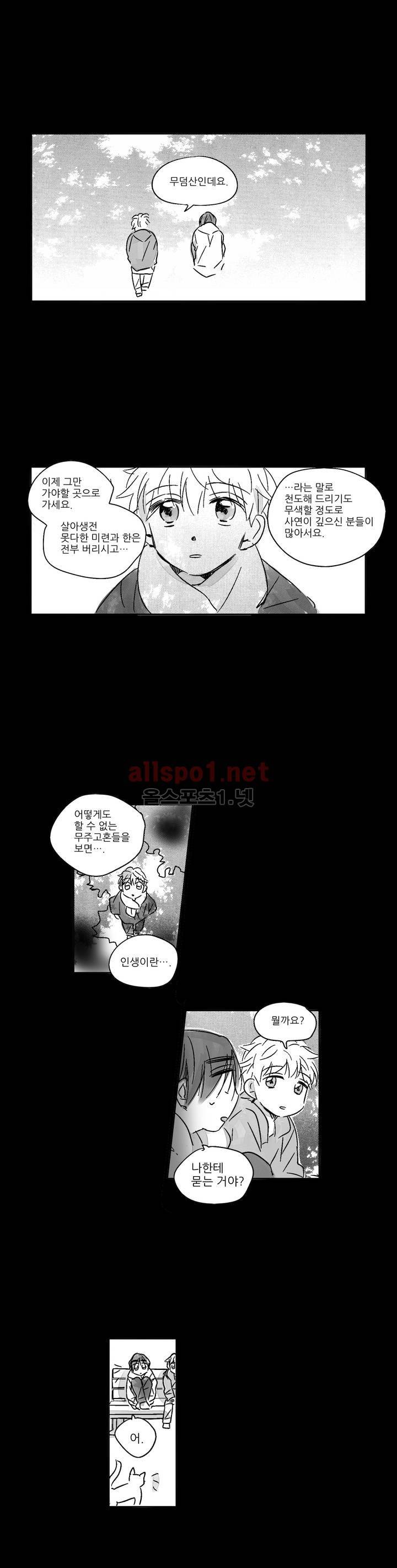 소라의 눈 25화 4