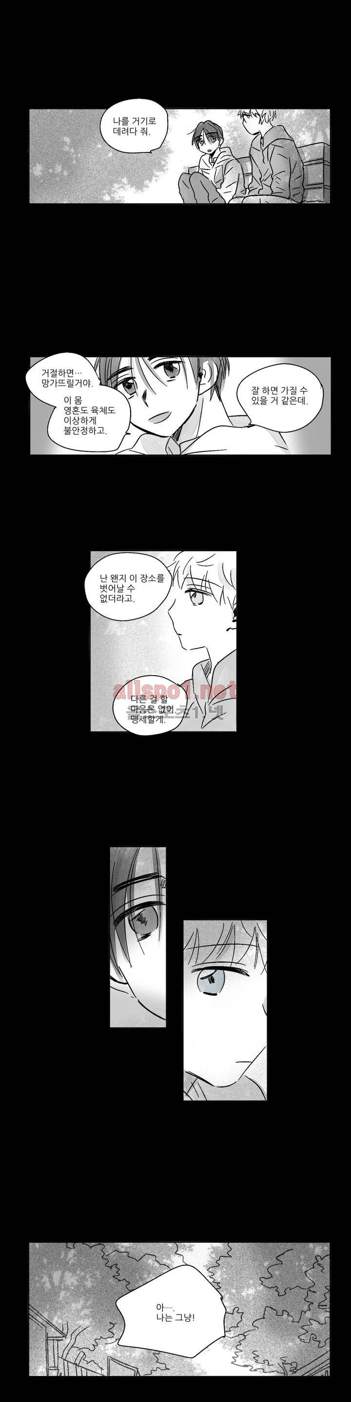 소라의 눈 25화 7