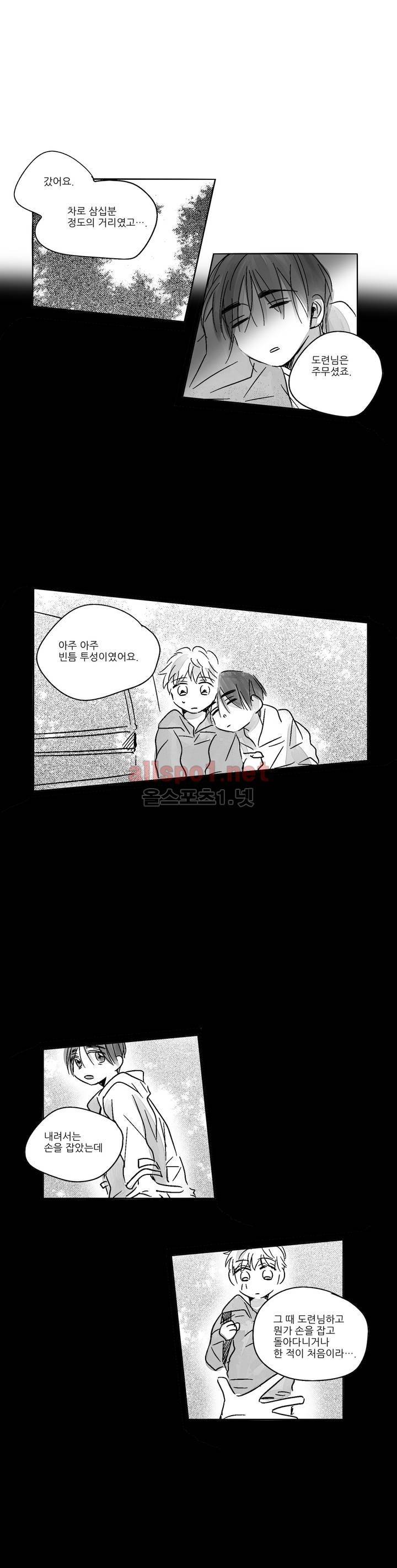 소라의 눈 25화 10