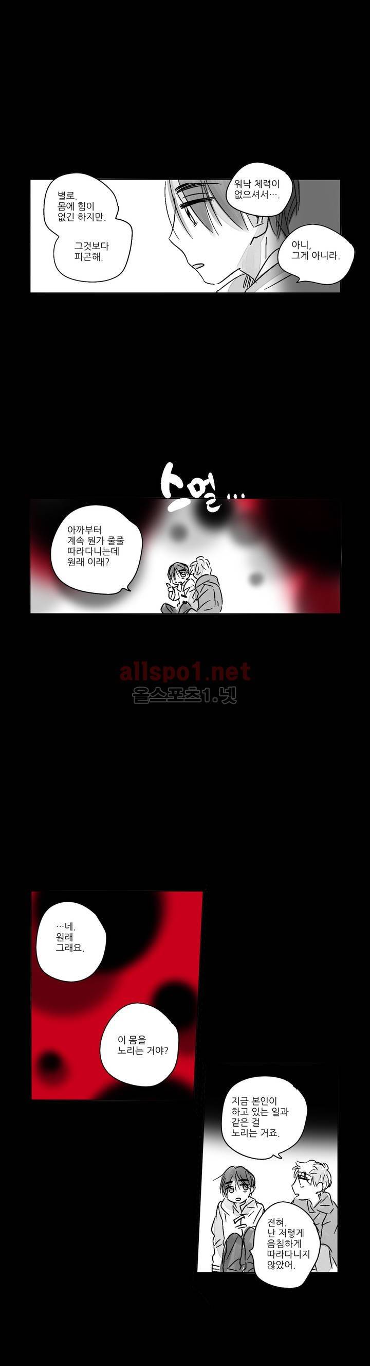 소라의 눈 25화 13