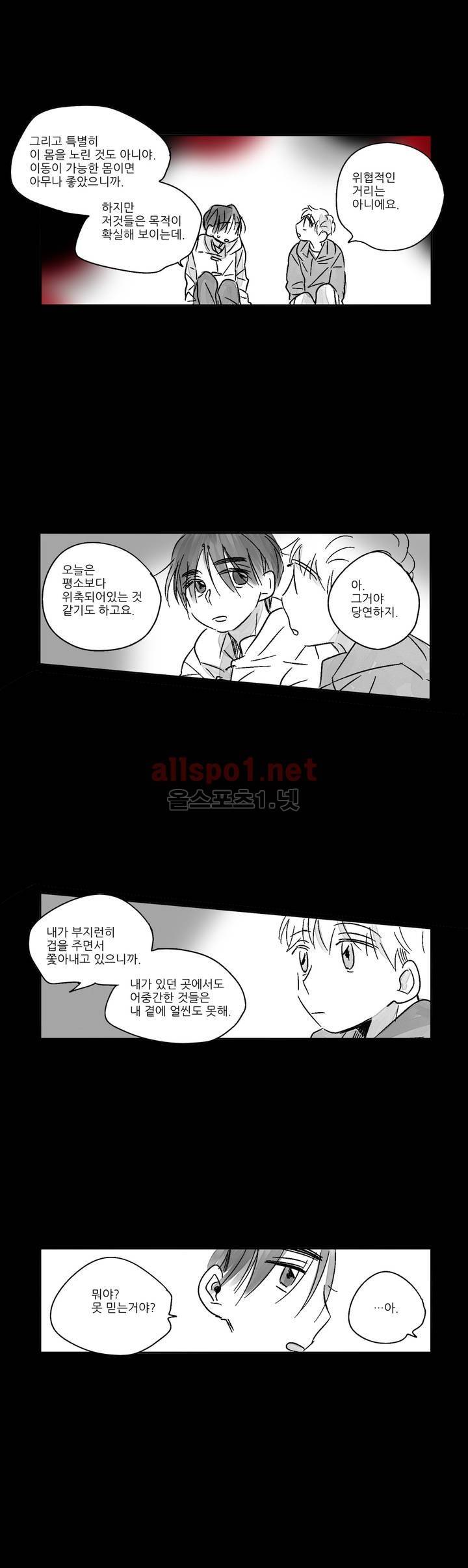 소라의 눈 25화 14