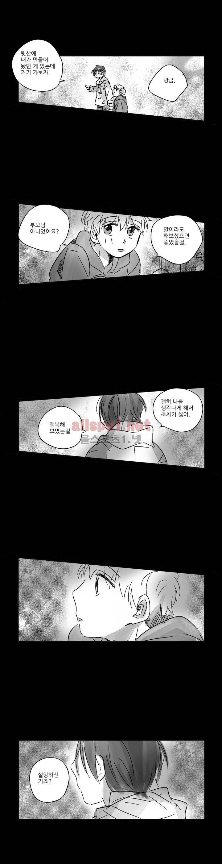 소라의 눈 25화 18