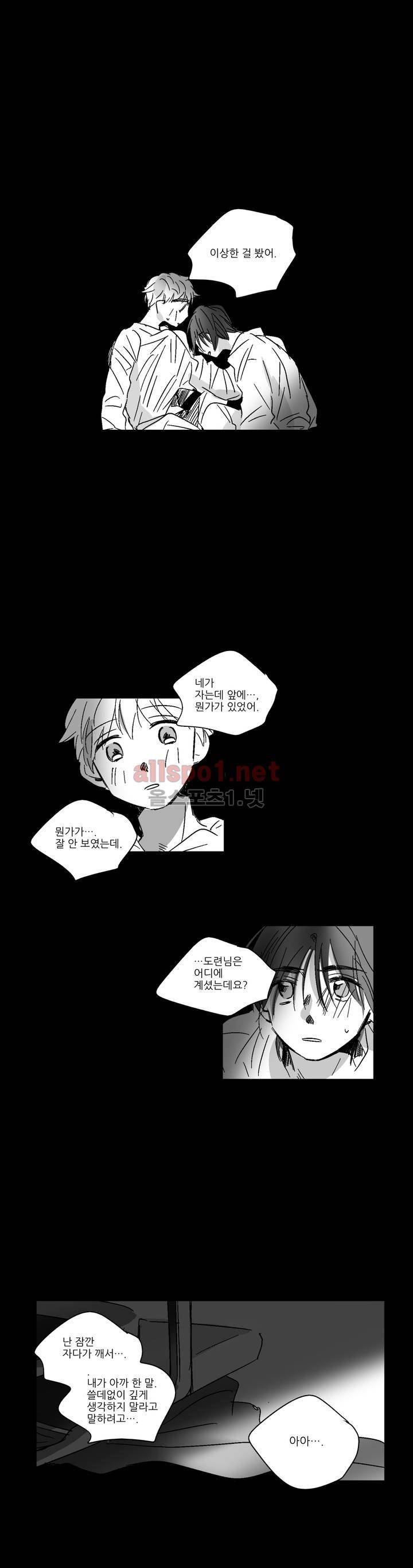소라의 눈 33화 4