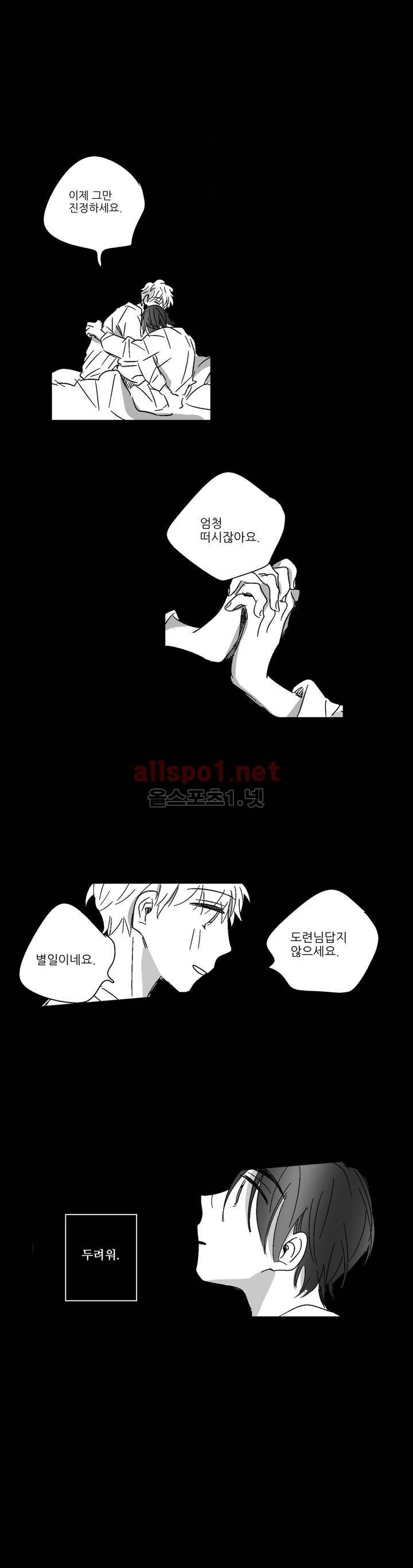 소라의 눈 33화 6