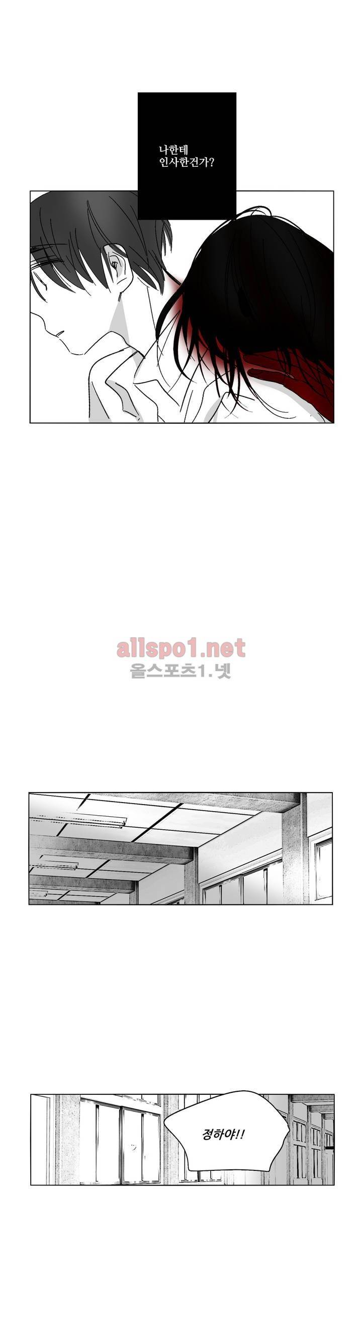 소라의 눈 33화 15
