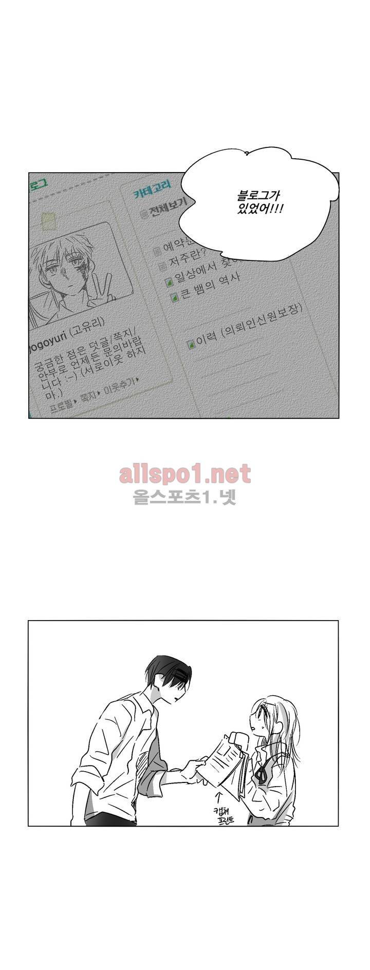 소라의 눈 33화 18