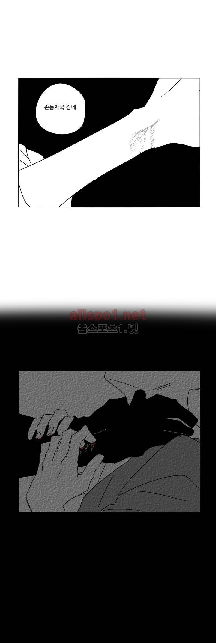 소라의 눈 33화 22