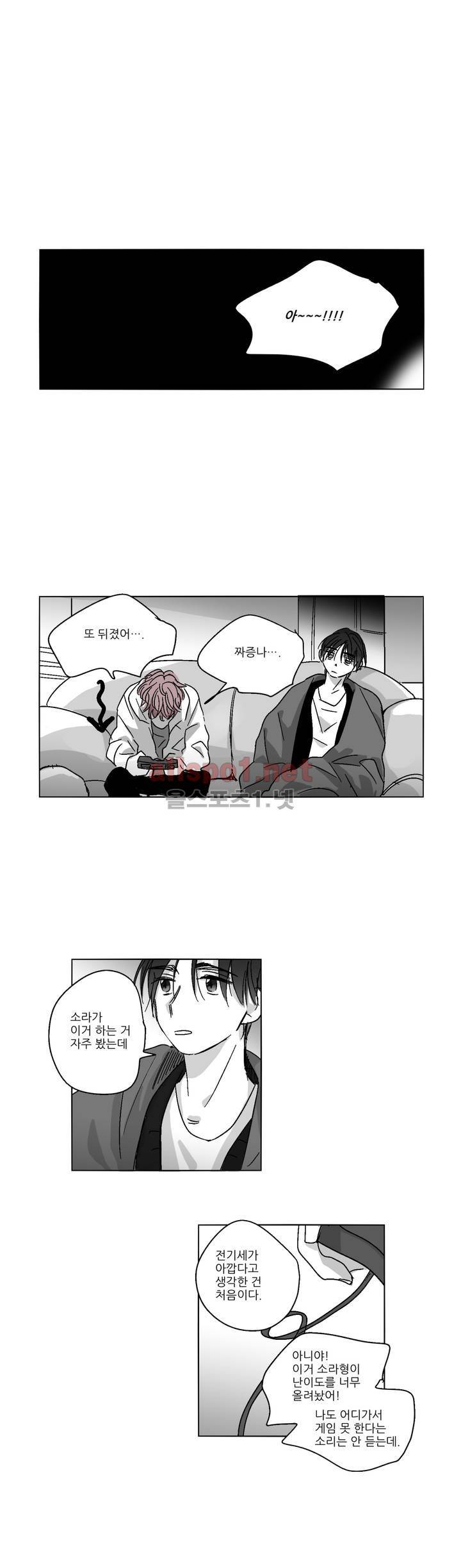 소라의 눈 42화 1