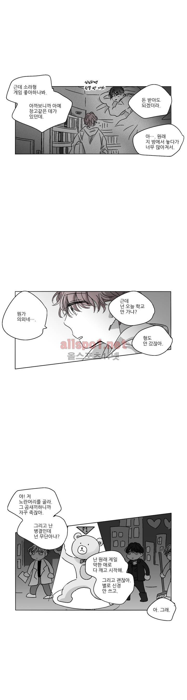 소라의 눈 42화 2