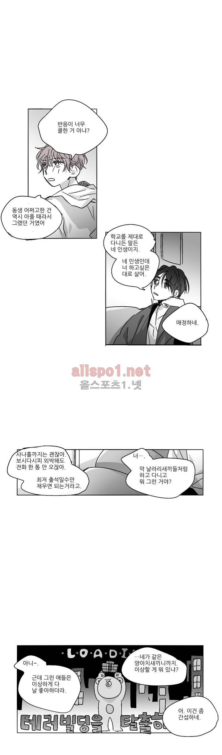 소라의 눈 42화 3