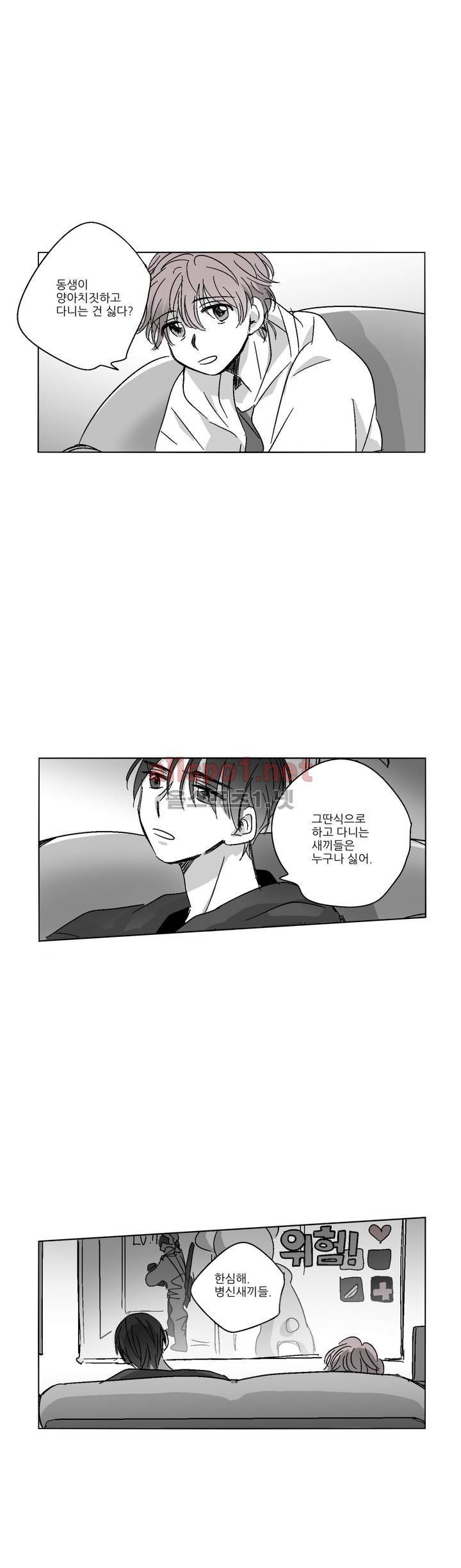 소라의 눈 42화 4