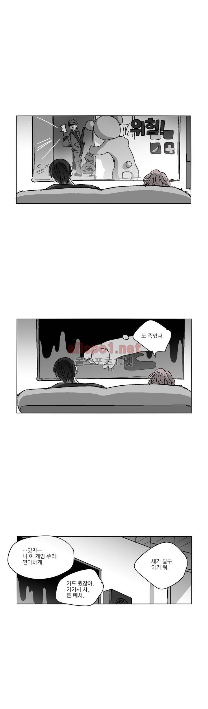 소라의 눈 42화 5