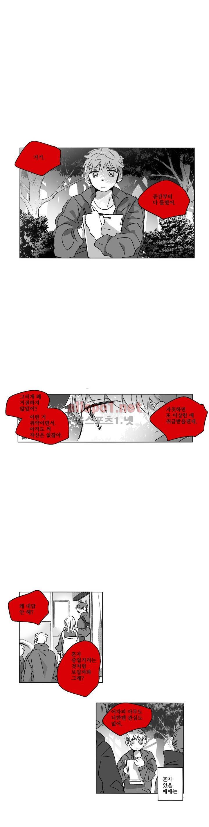 소라의 눈 42화 12
