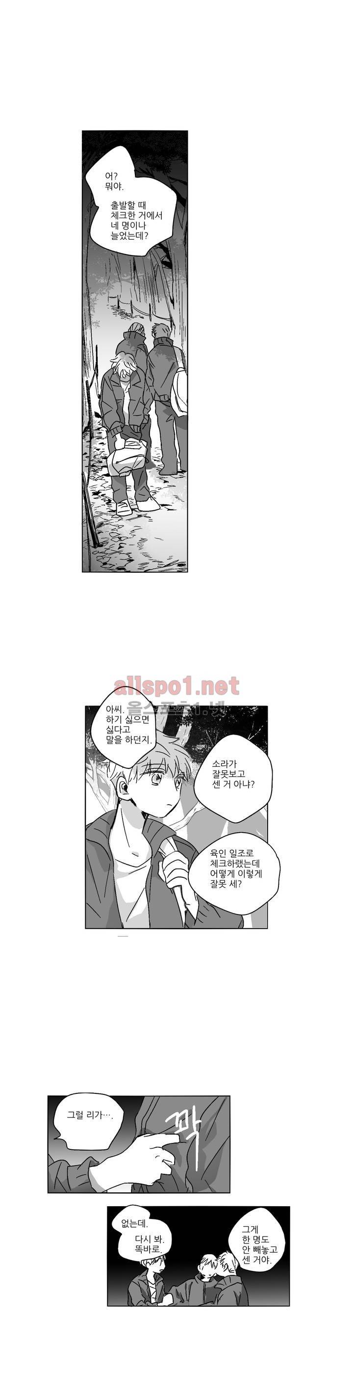 소라의 눈 42화 14