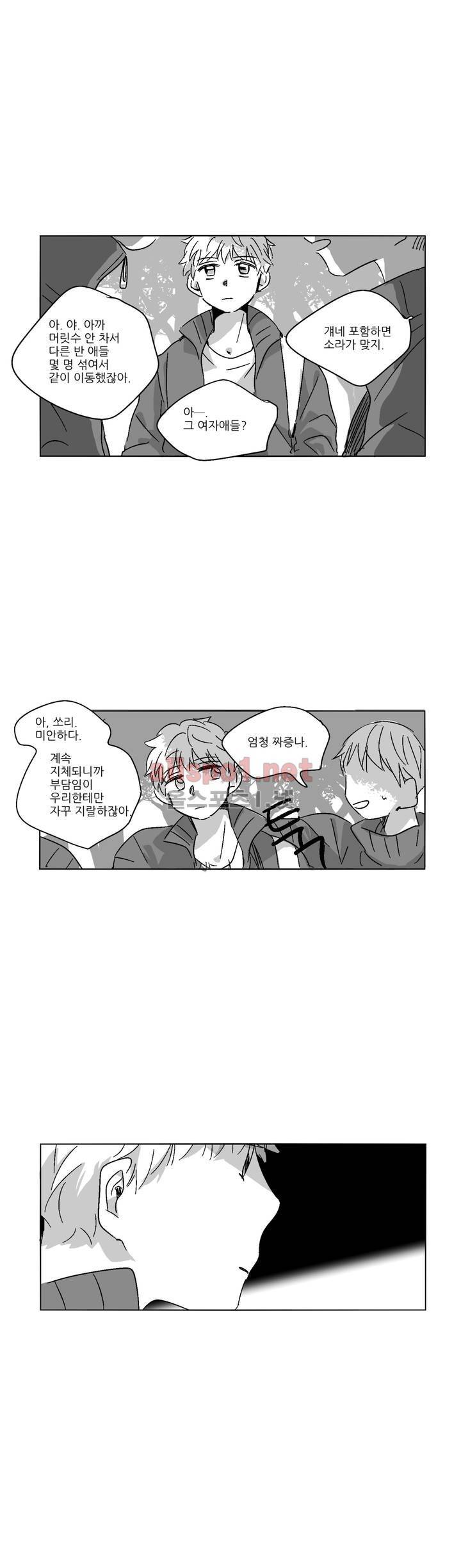 소라의 눈 42화 15