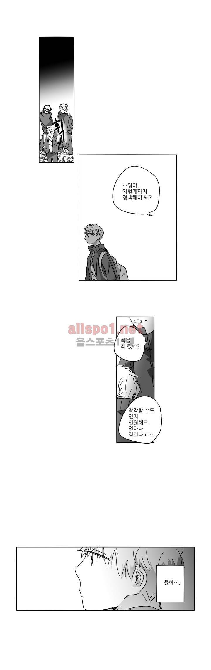 소라의 눈 42화 16