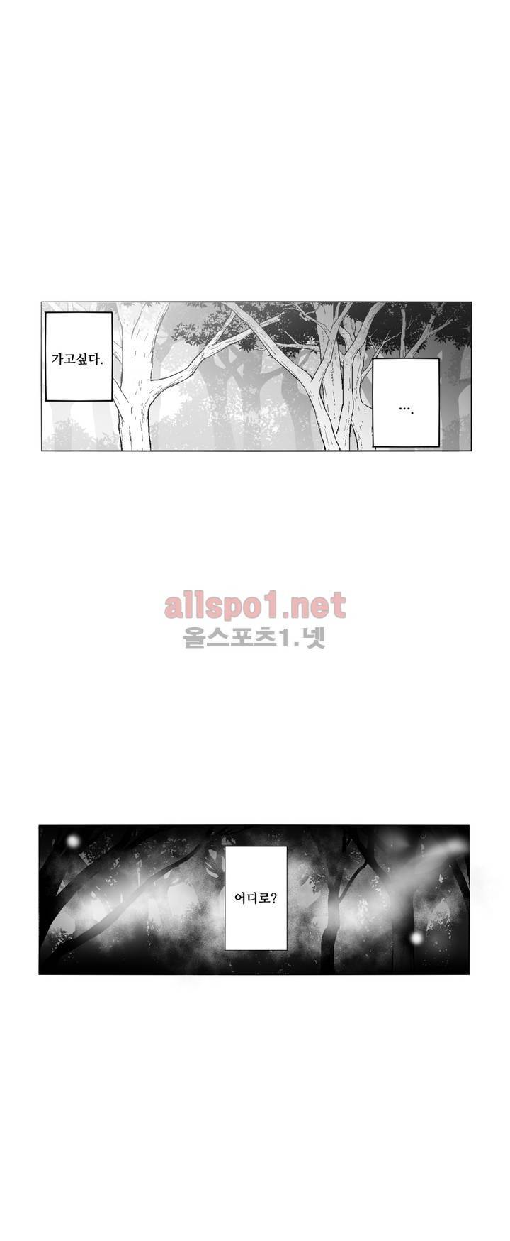 소라의 눈 42화 17