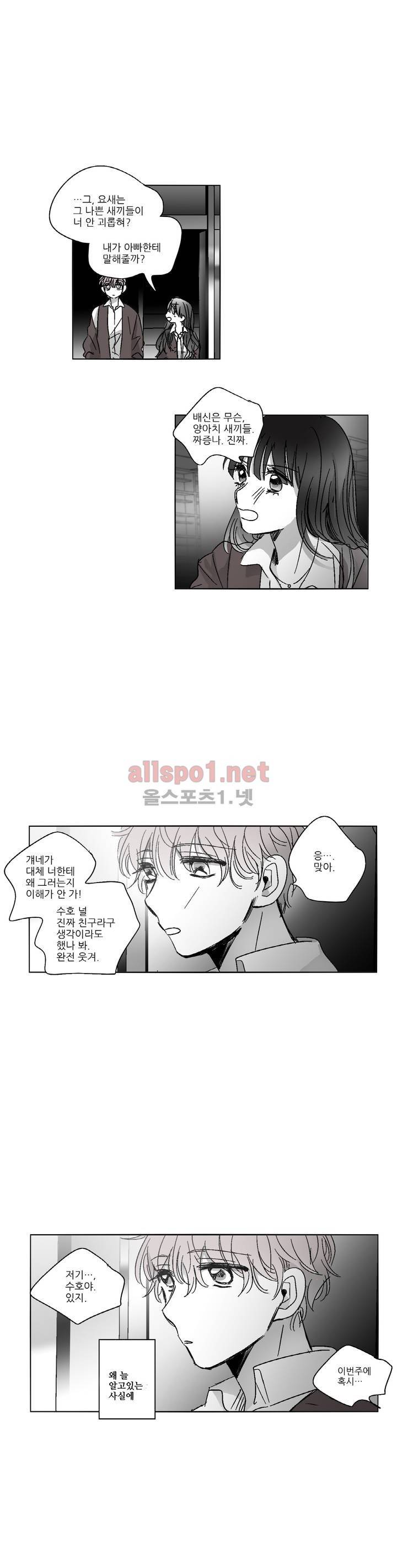 소라의 눈 51화 2