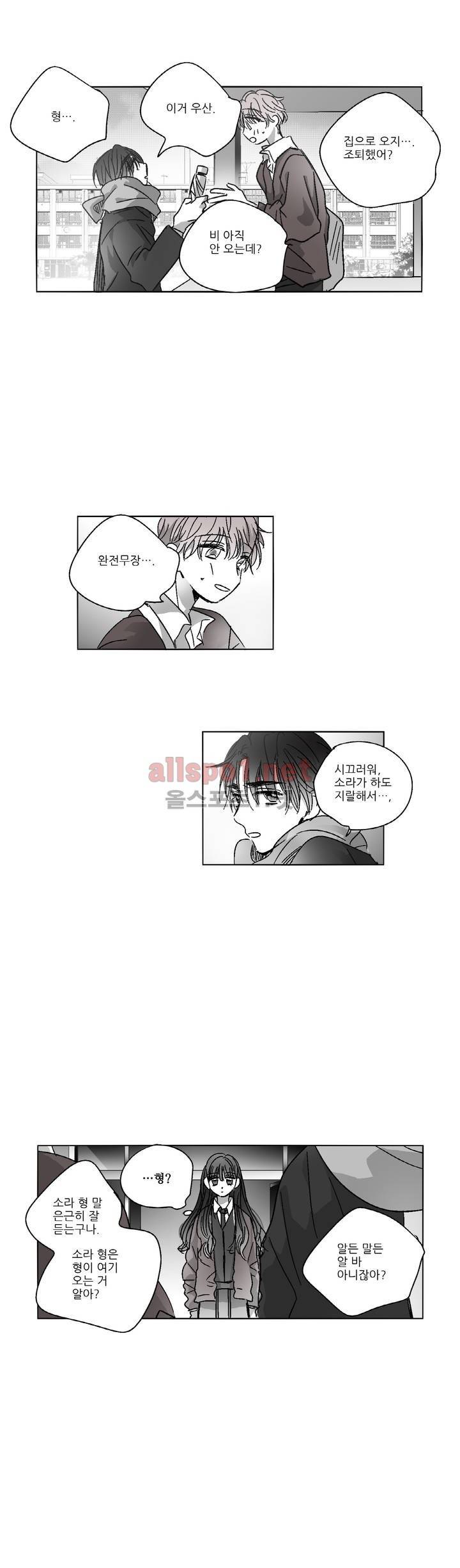 소라의 눈 51화 4