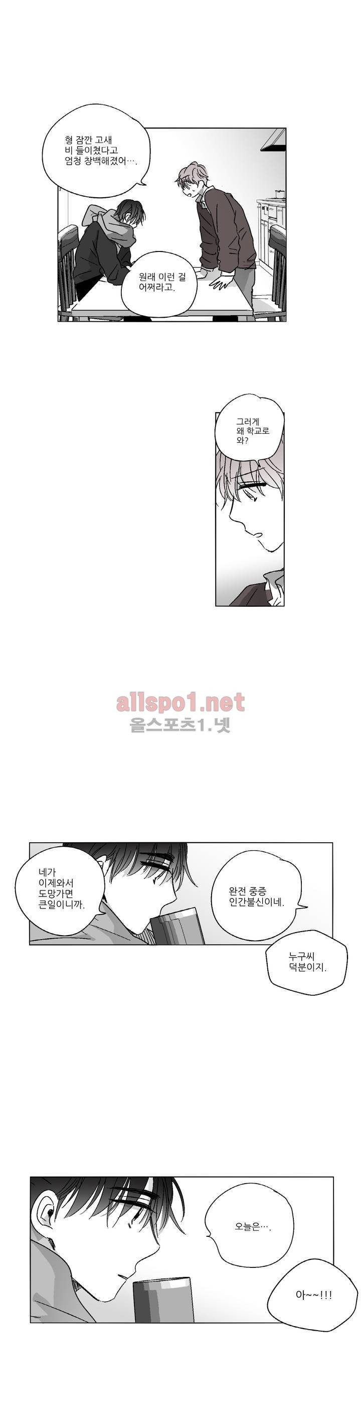 소라의 눈 51화 6