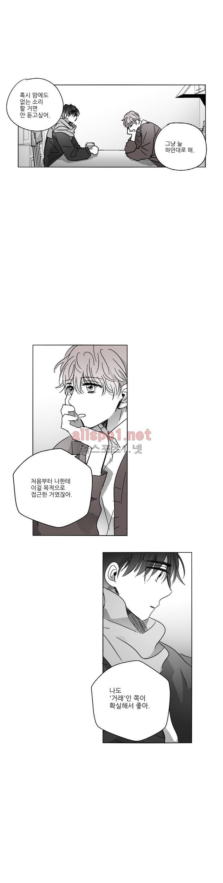소라의 눈 51화 7