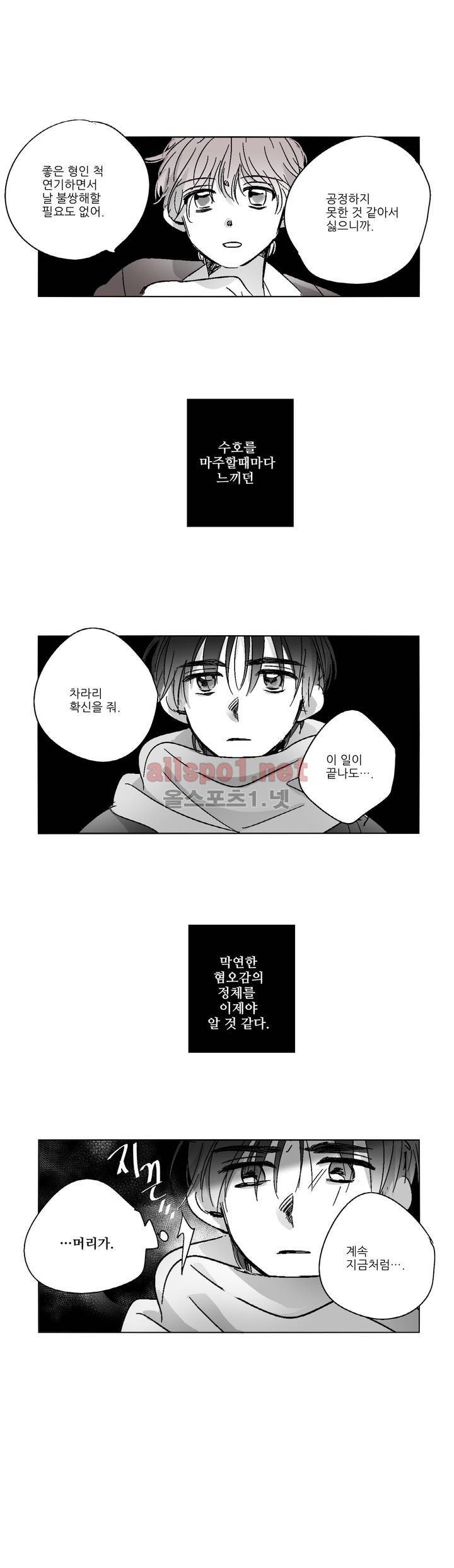 소라의 눈 51화 8