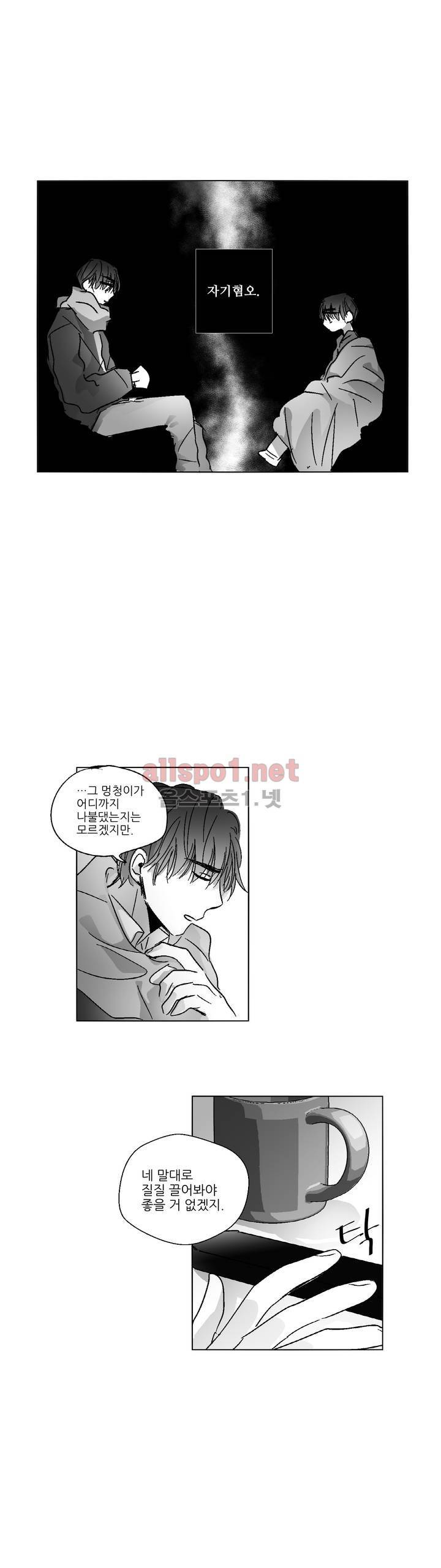 소라의 눈 51화 9
